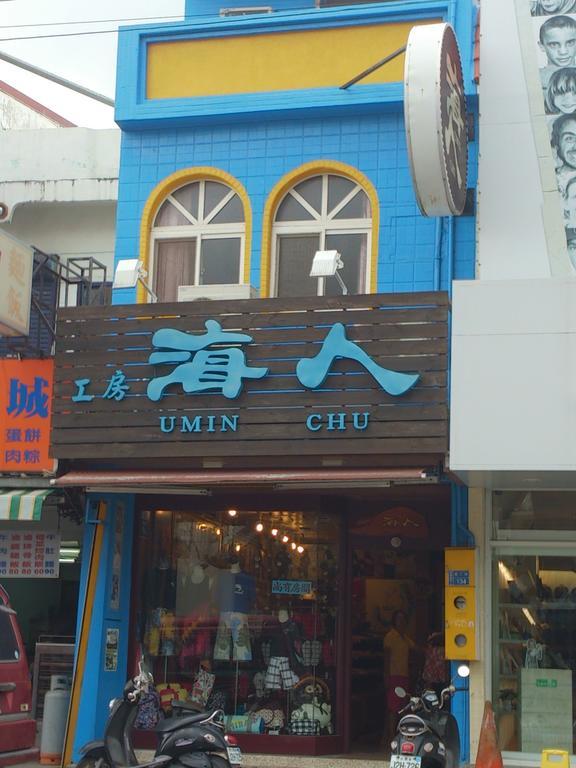 קנטינג Umin Chu Inn מראה חיצוני תמונה